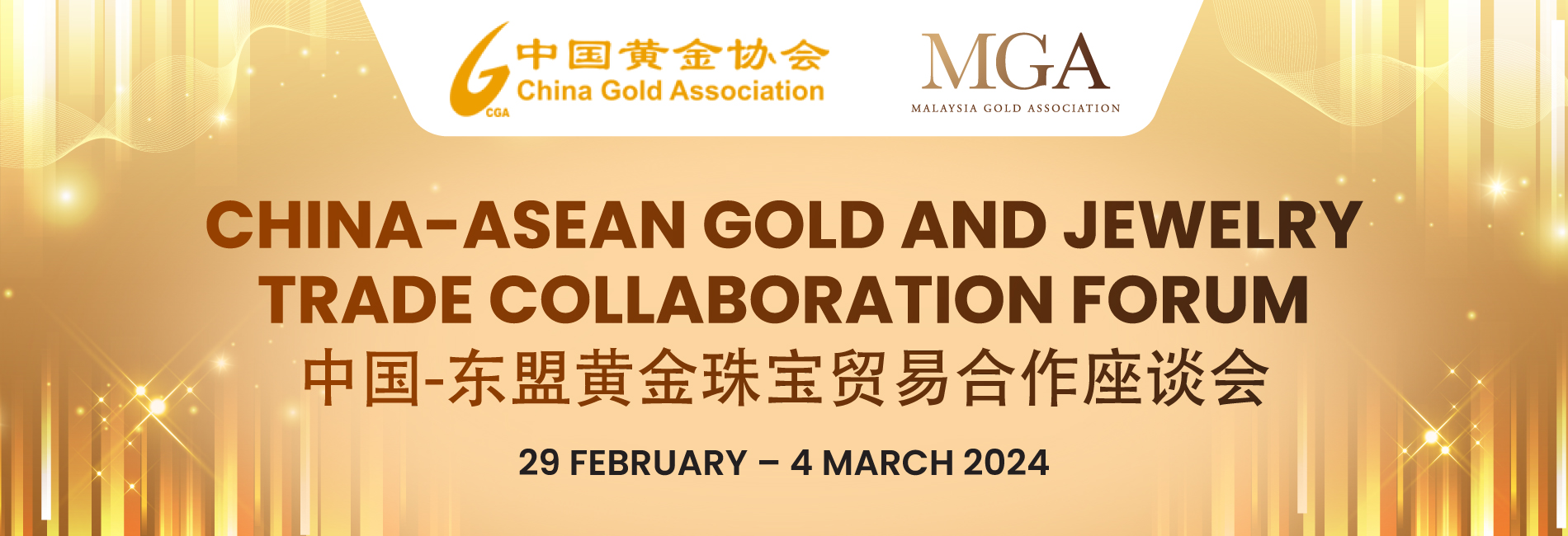 2024 China-ASEAN Forum