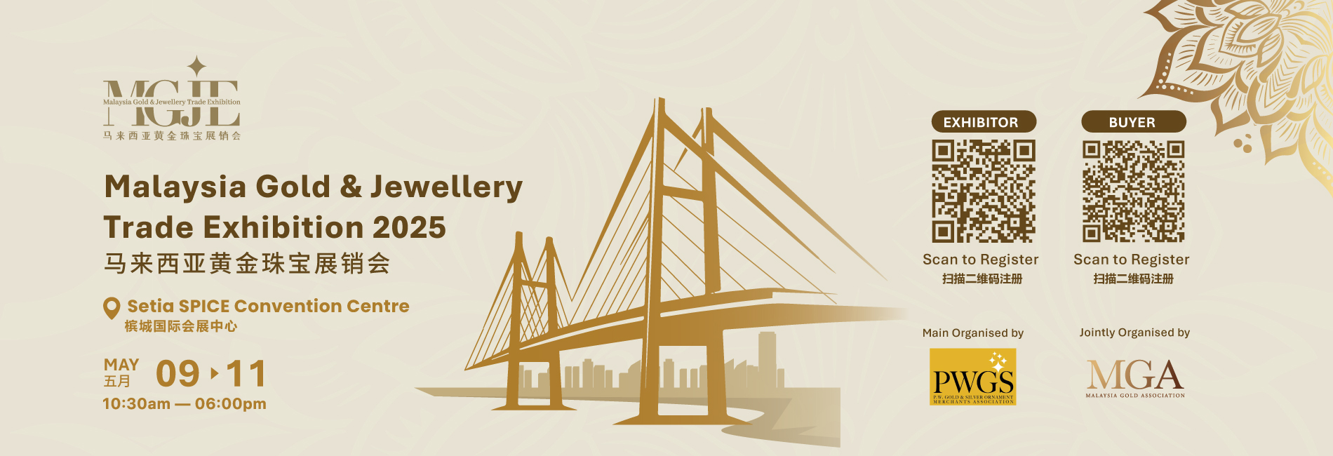 Malaysia Gold & Jewellery Trade Exhibition